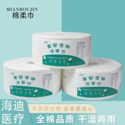 海迪医疗 棉柔巾 一次性洗脸巾 美容洁面巾